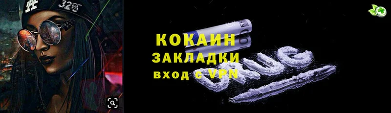 Cocaine FishScale  Лукоянов 