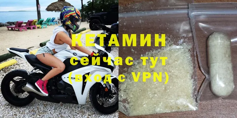 Кетамин VHQ  Лукоянов 