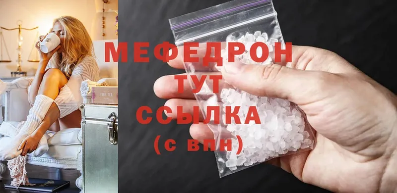 МЕФ mephedrone  Лукоянов 